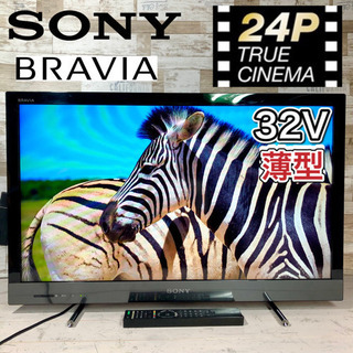 【すぐ見れる‼️】SONY BRAVIA 液晶テレビ 32型✨ ...