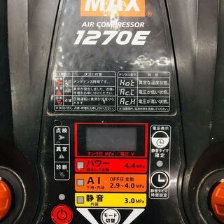 MAX AK-HL・HH1270E エアーコンプレッサー【リライズ野田愛宕店 