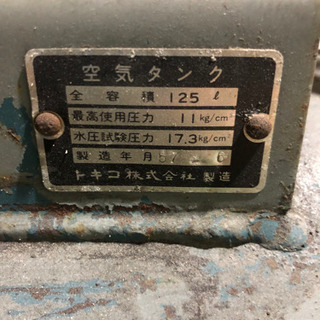 日立 HITACHI ベビコン 5馬力 3.7kw コンプレッサー エアツール