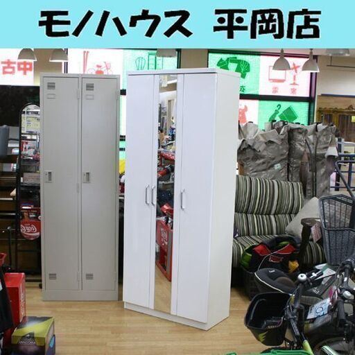 下駄箱 協和産業 マカロン 74ミラー付シューズボックス ホワイト 白色 幅74×高さ180×奥行37 玄関収納 約30足 札幌市 清田区 平岡