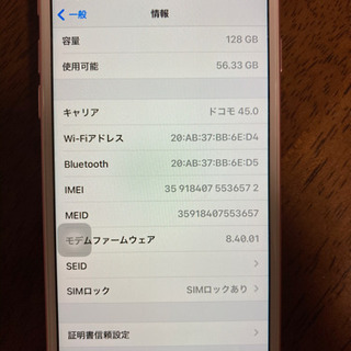 iphone7 128GB 【ドコモ回線】