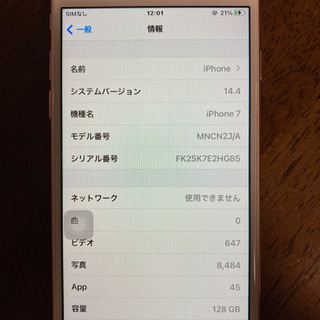 iphone7 128GB 【ドコモ回線】