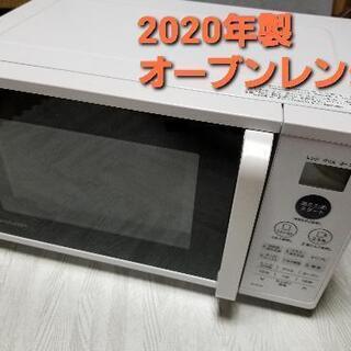 【ネット決済・配送可】2020年製！シャープ オーブンレンジ