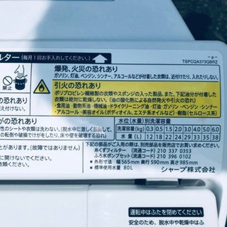 ✨乾燥機能付き✨1814番 SHARP✨電気洗濯乾燥機✨ES-TG60L-P‼️