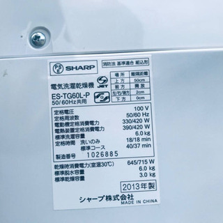 ✨乾燥機能付き✨1814番 SHARP✨電気洗濯乾燥機✨ES-TG60L-P‼️