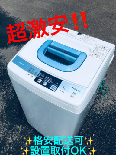 ET1813A⭐️日立電気洗濯機⭐️