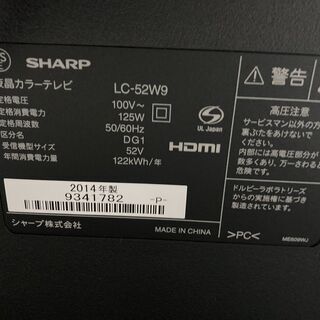 リサイクルショップどりーむ荒田店」8718 SHARP シャープ テレビ TV 52
