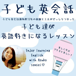 第2土曜は英語の日！【年中・年長さんクラス】楽しく学ぶ、できると...