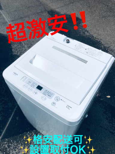 ET1819A⭐️ AQUA 電気洗濯機⭐️