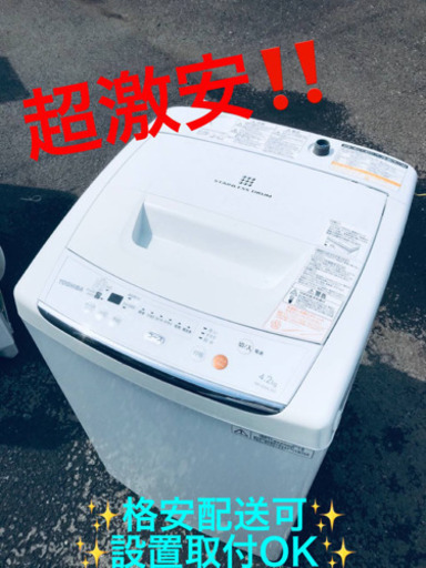 ET1821A⭐TOSHIBA電気洗濯機⭐️