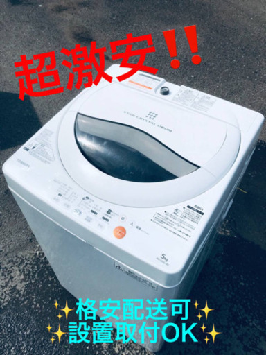 【はこぽす対応商品】 ET1823A⭐TOSHIBA電気洗濯機⭐️ 洗濯機