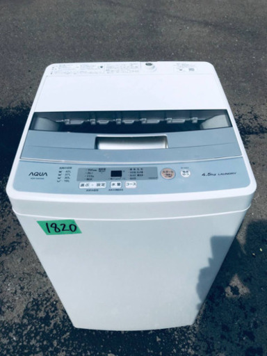 ✨2020年製✨1820番 AQUA✨全自動電気洗濯機✨AQW-S45H‼️