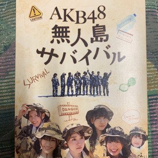 【ネット決済】AKB DVD