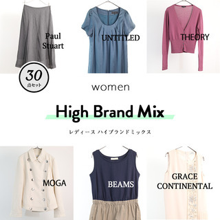 【サマーSALE】430円/1点！ブランドMIXまとめ売り レディース セット【残り3セット】