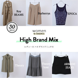 【サマーSALE】430円/1点！ブランドMIXまとめ売り レディース セット【残り3セット】