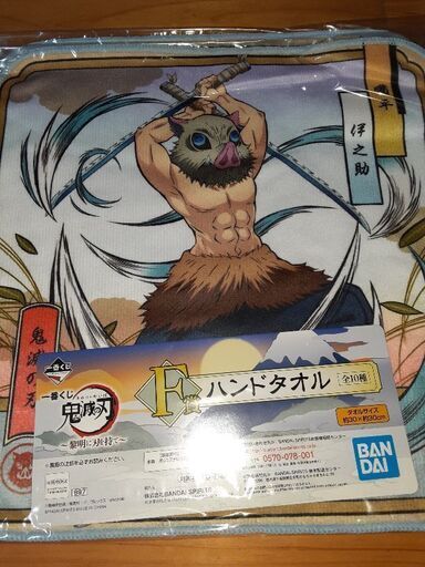 鬼滅の刃 一番くじÐ賞 伊之助フィギュア+一番くじF