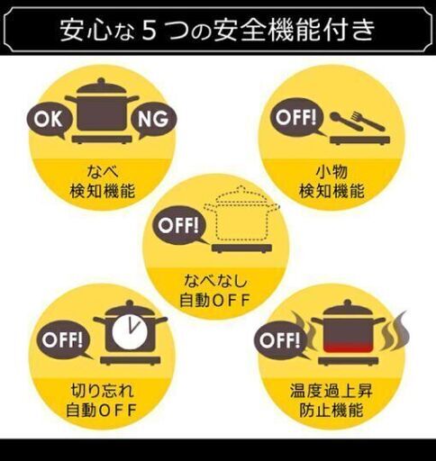 IHコンロ クッキングヒーター