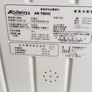 【ネット決済】小型デスク冷蔵庫