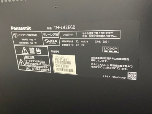 Panasonic  42インチTV