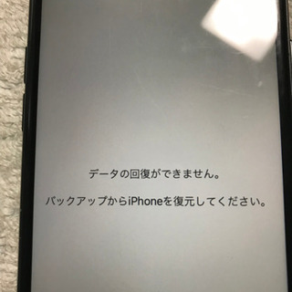 iPhoneの初期化できる方お願いします