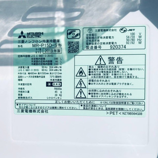 ✨2019年製✨1841番 三菱✨ノンフロン冷凍冷蔵庫✨MR-P15D-S‼️
