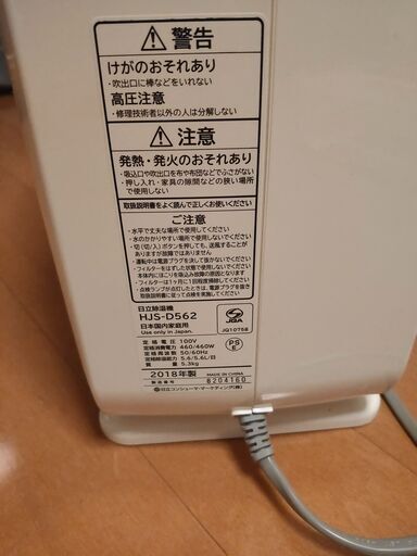 除湿器 日立 HJS-D562 ほぼ未使用