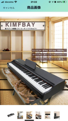 【取引中】電子ピアノ（新品・再投稿）
