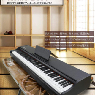 【取引中】電子ピアノ（新品・再投稿）