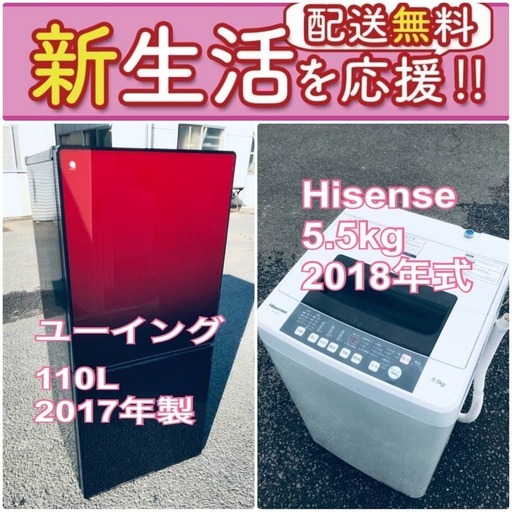 送料無料❗️一人暮らしを応援します❗️⭐️初期費用⭐️を抑えた冷蔵庫/洗濯機2点セット♪