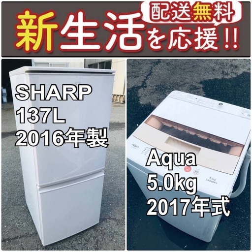 もってけドロボウ価格⭐️送料無料❗️冷蔵庫/洗濯機の⭐️限界突破価格⭐️2点セット♪