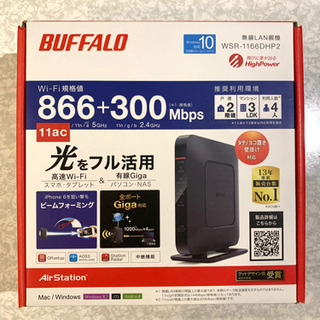 【値引】★Buffalo 無線LAN親機 ルーター★