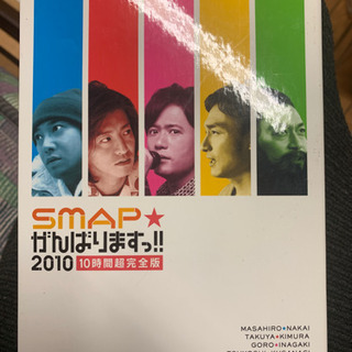 SMAPがんばります DVD