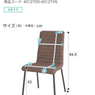 【お譲り先決まりました】ニトリダイニングテーブルセット　0円