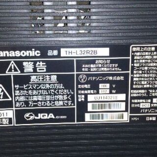 「お取り引き中です。」Panasonic ハードディスク内蔵 32型 - 鴻巣市