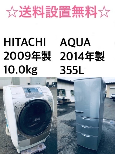 ★送料・設置無料✨★ 10.0kg大型家電セット☆冷蔵庫・洗濯機 2点セット✨