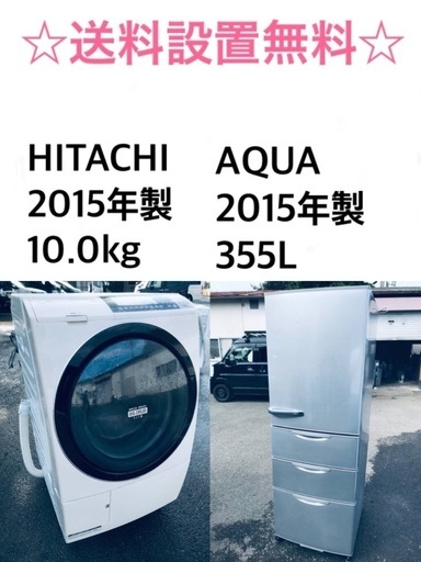 ★送料・設置無料✨★10.0kg大型家電セット☆冷蔵庫・洗濯機 2点セット✨