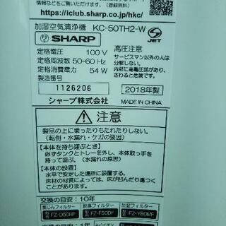 2018年製 SHARP加湿空気清浄機 KC−50TH2−W