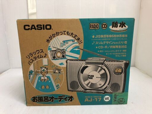 ★CASIO カシオ★ 防水・お風呂オーディオ★ AJ-17 ・CDラジオ・AM/FM・CD-R/RW★イコライザー内蔵★元箱★送料無料★ CASIO AJ-17 ポータブルCD⁄ラジオ 防水 ACアダプター付 完動品