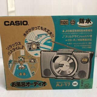 CASIO(カシオ)★お風呂オーディオ★AJ-17★【新品未開封】