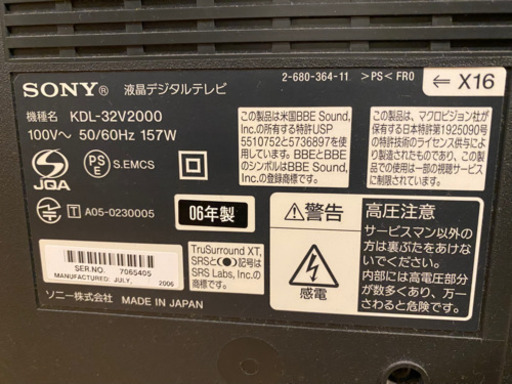 商談中【SONY BRAVIA】32型液晶テレビ