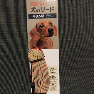 【ネット決済】新品！小型犬用　犬のリード　散歩リード