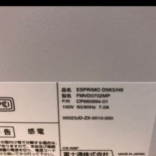 おゆみ 富士通デスクトップPC D583/HX Core-7 windows10 pro