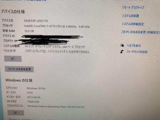 富士通デスクトップPC D583/HX Core-7 windows10 pro | loginets.com