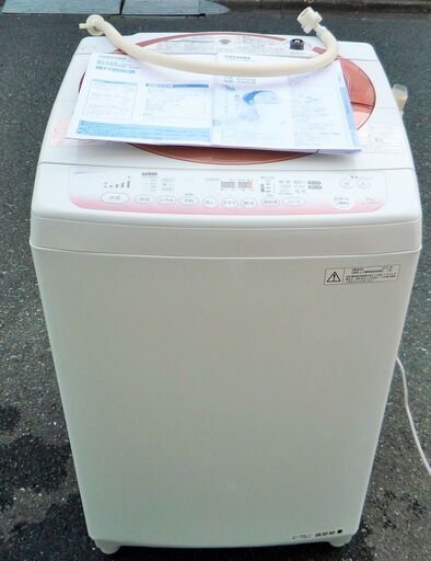 ☆東芝 TOSHIBA AW-70DM 7.0kg TWIN AIR DRY 全自動電気洗濯機◆節水なのにパワフル洗浄