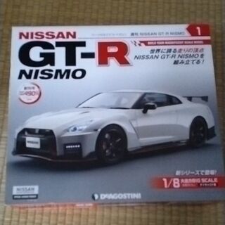 週刊NISSAN GT-R NISMO創刊号