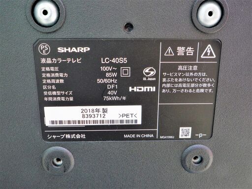 在庫あ通販】 シャープ AQUOS 液晶テレビ LC-40W5 外付HDD対応 リッチ
