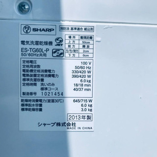 ②✨乾燥機能付き✨1534番 SHARP✨電気洗濯乾燥機✨ES-TG60L-P‼️
