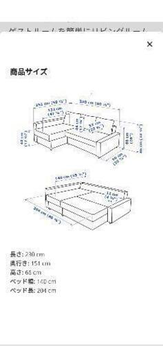 【IKEA】定価69,990円　FRIHETEN フリーヘーテン