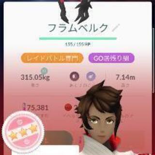 ポケモン剣盾とポケモンgo友達を募集します 中村悠 当麻のゲーム アプリのメンバー募集 無料掲載の掲示板 ジモティー