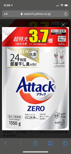 AttackZERO 1.35kg×6袋 楽天市場】【6袋】アタックZERO ドラム式 部屋 